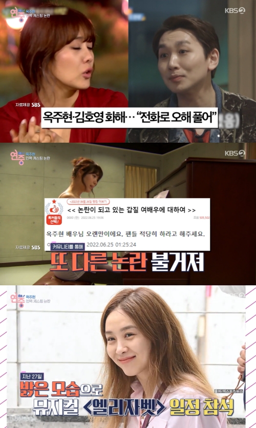 KBS2 '연중라이브' 방송화면 캡쳐