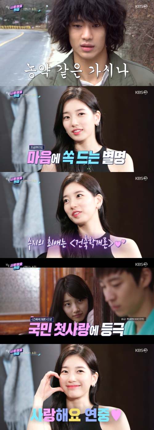 KBS2 '연중 라이브' 방송화면 캡쳐