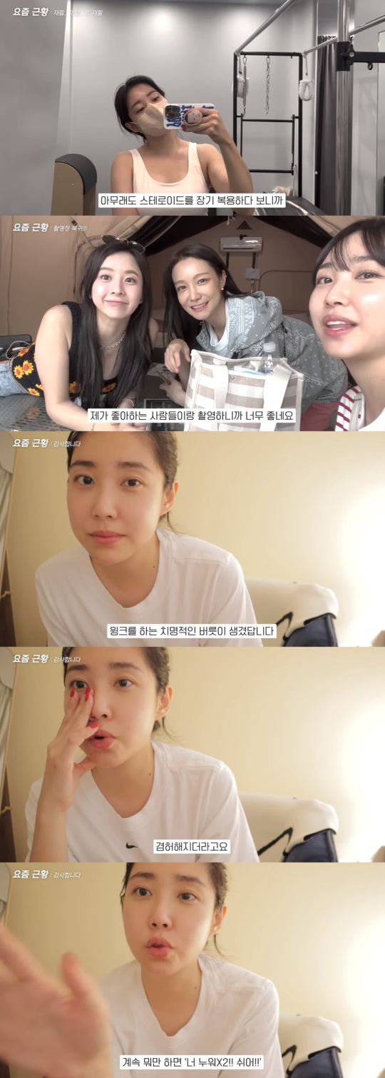 최희 유튜브 캡처