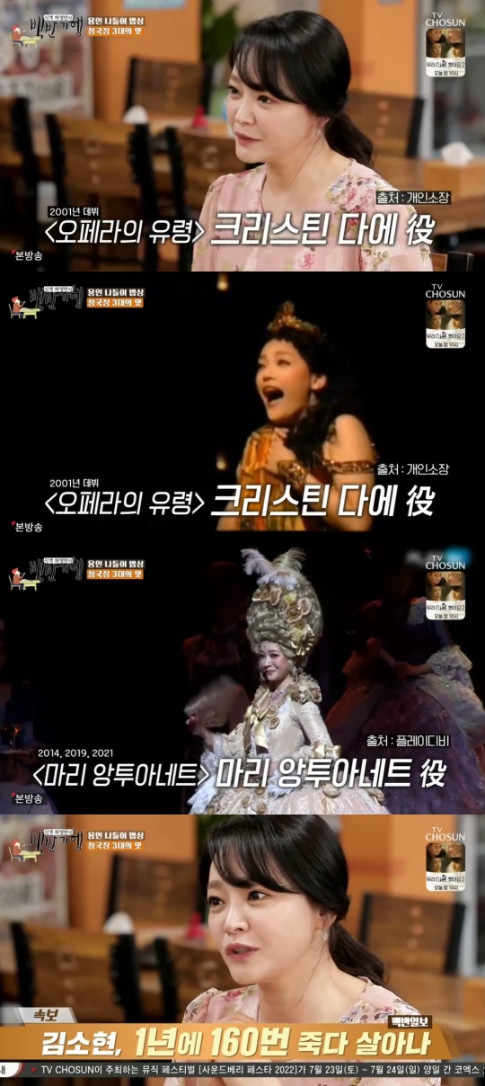 TV조선 '식객 허영만의 백반기행' 캡처