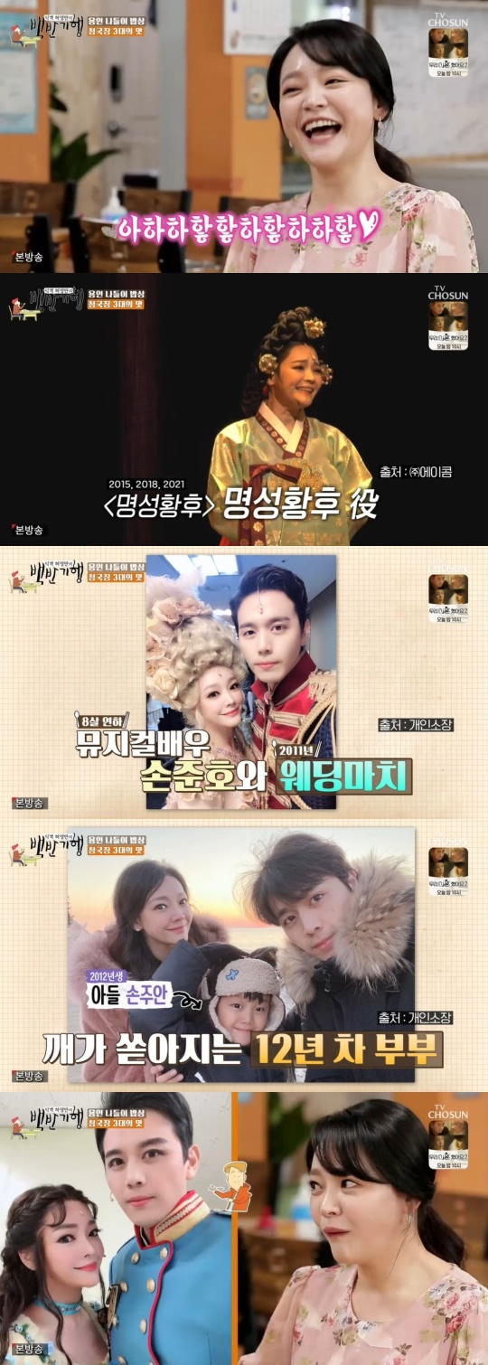 TV조선 '식객 허영만의 백반기행' 캡처
