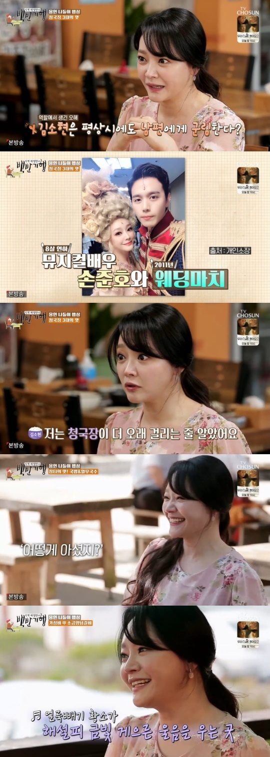 TV조선 '식객 허영만의 백반기행' 캡처