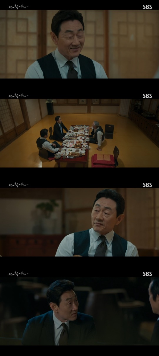SBS '왜 오수재인가' 캡처