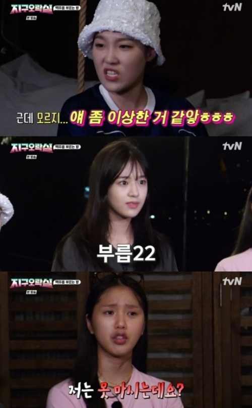 tvN '뿅뿅 지구오락실' 방송화면 캡쳐