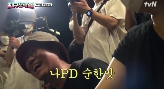 tvN '뿅뿅 지구오락실' 방송화면 캡쳐