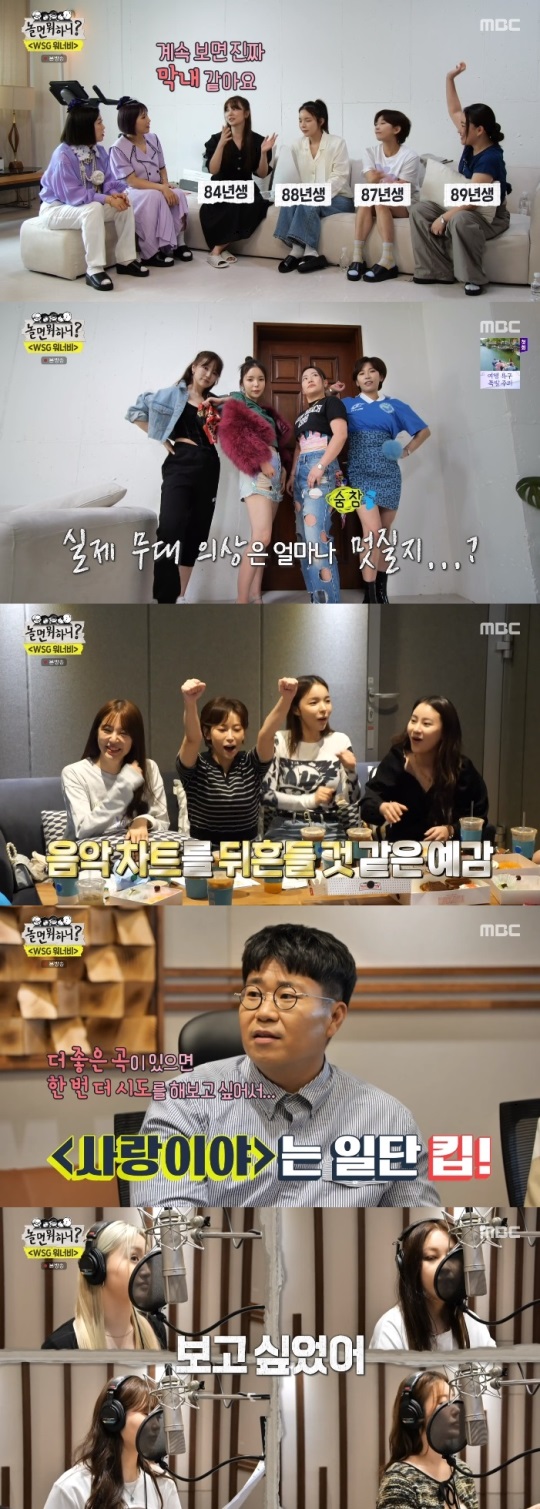 MBC '놀면 뭐하니?' 방송캡쳐