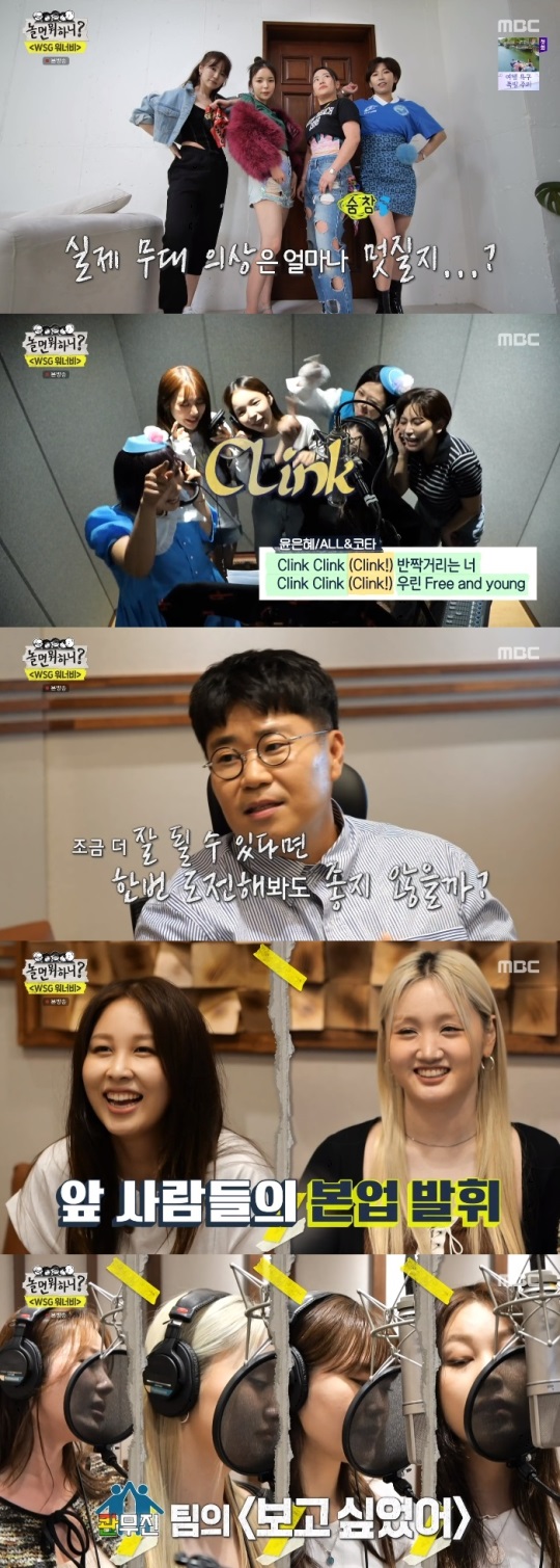 MBC '놀면 뭐하니?' 방송캡쳐