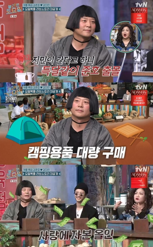 tvN '놀라운 토요일' 방송화면 캡쳐