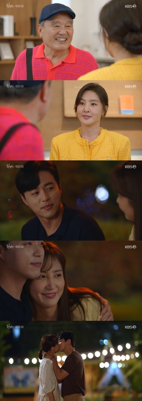 사진=KBS2 방송 화면 캡쳐