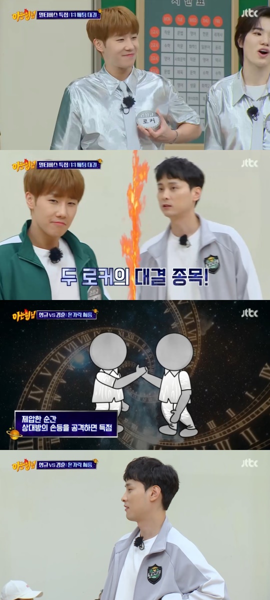 JTBC '아는형님' 캡처