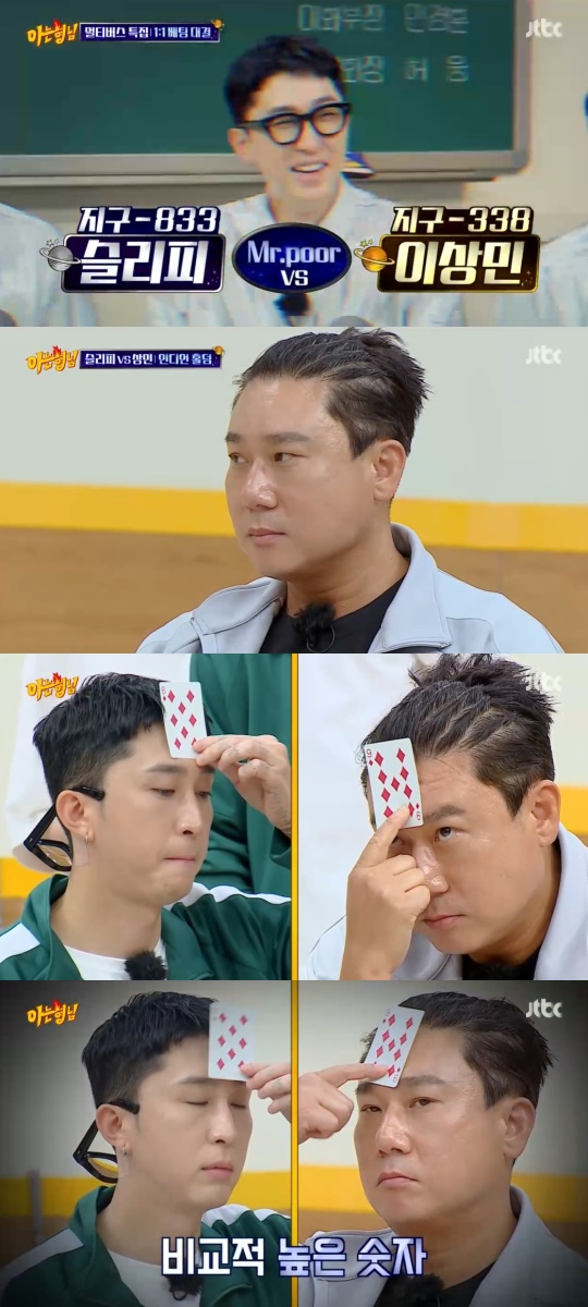 JTBC '아는형님' 캡처