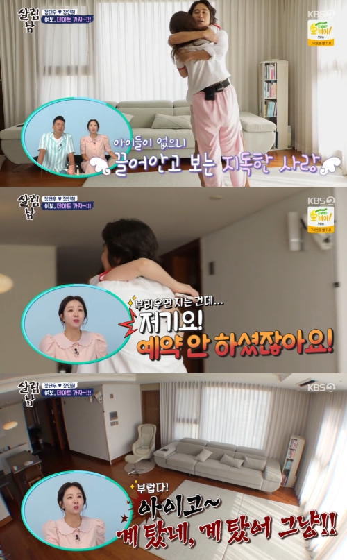 KBS2 '살림하는 남자들2' 방송화면 캡쳐