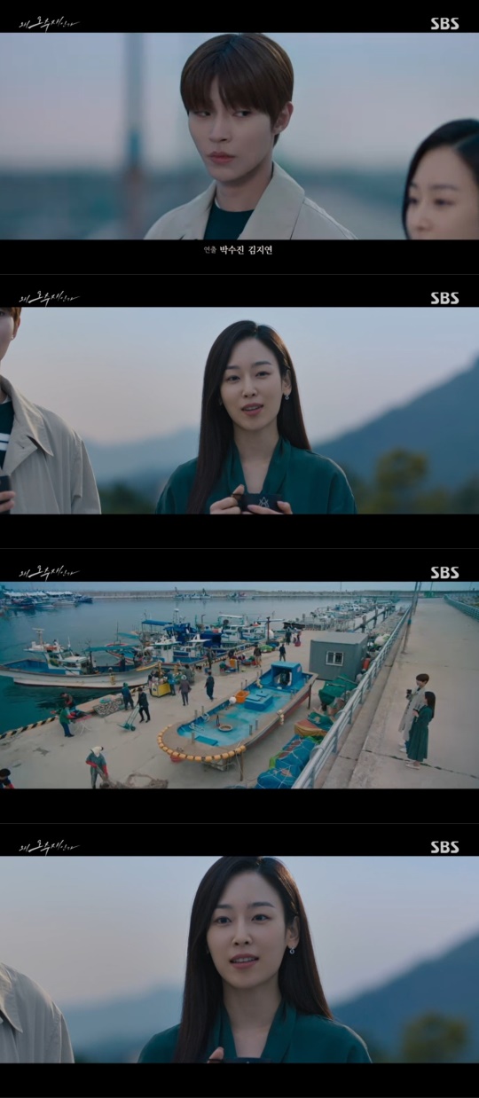 SBS '왜 오수재인가' 캡처