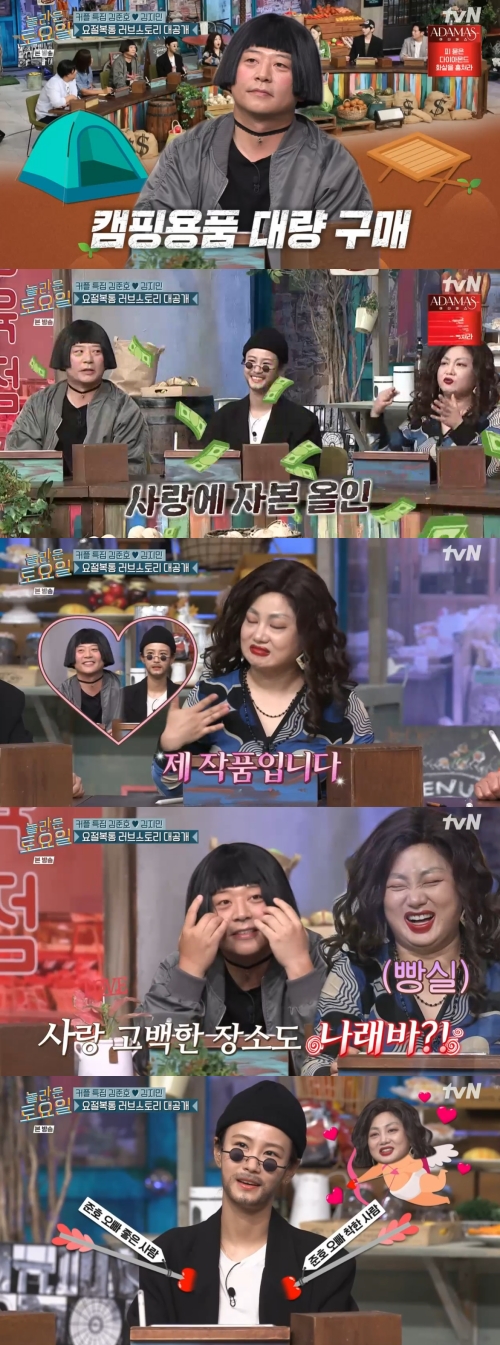 tvN '놀라운 토요일' 방송화면 캡쳐