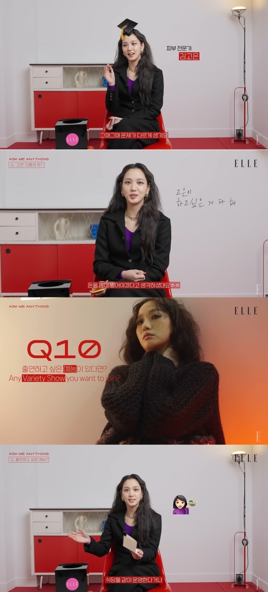 '엘르 코리아' 캡처