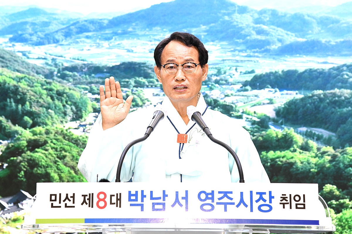 박남서 영주시장이 1일 영주 선비세상에서 취임선서를  하고 있다.(영주시 제공)
