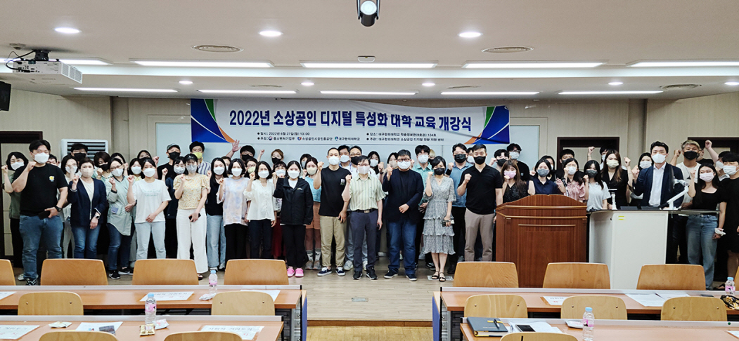 [대구한의대 제공]