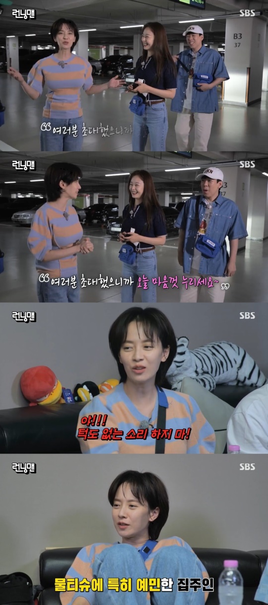 SBS '런닝맨' 캡처