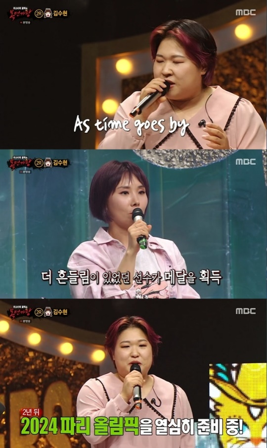 사진=MBC 방송 화면 캡쳐