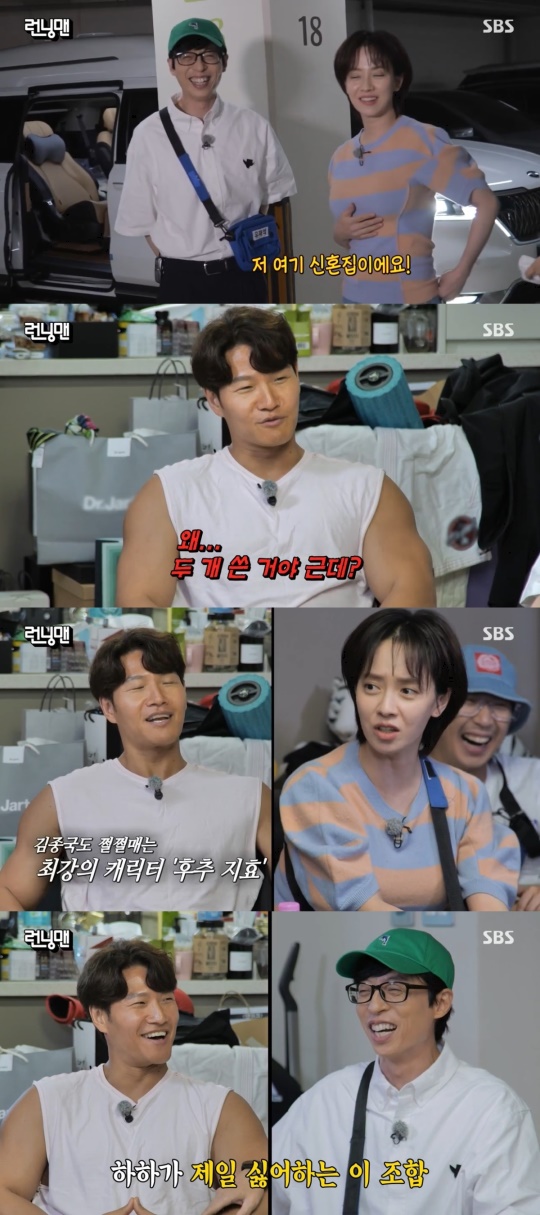 SBS '런닝맨' 캡처