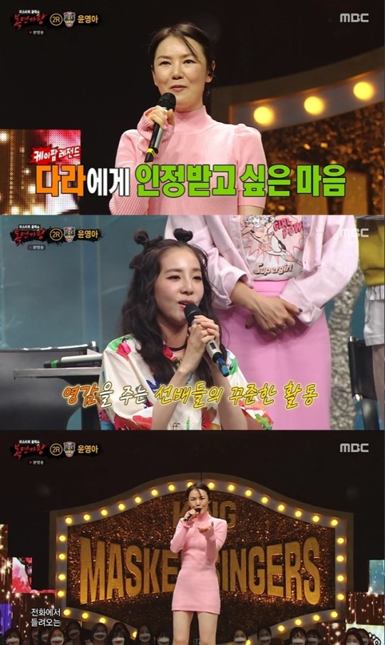 사진=MBC 방송 화면 캡쳐