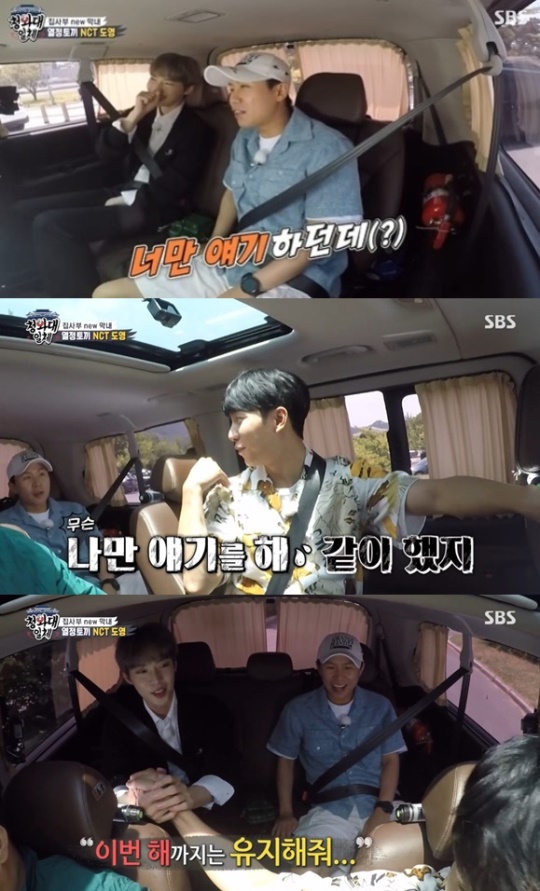 SBS '집사부일체' 캡처