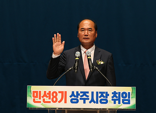 취임 선서하는 강영석 상주시장 (상주시 제공)