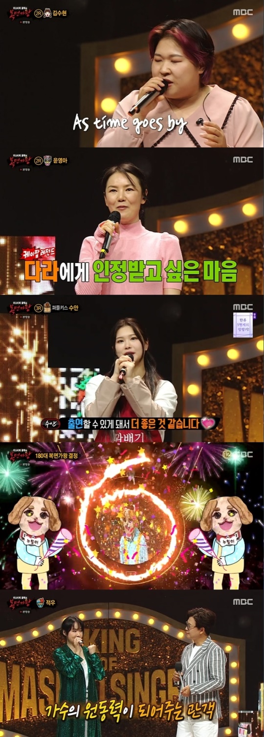 사진=MBC 방송 화면 캡쳐