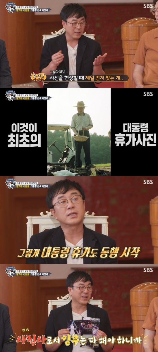 SBS '집사부일체' 캡처