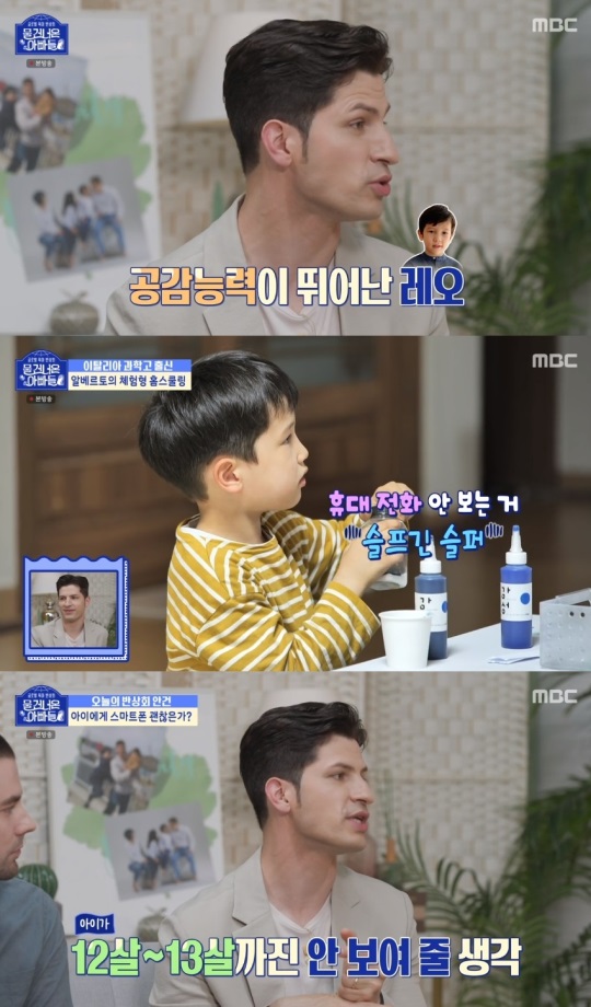 MBC '물 건너온 아빠들' 방송 캡처