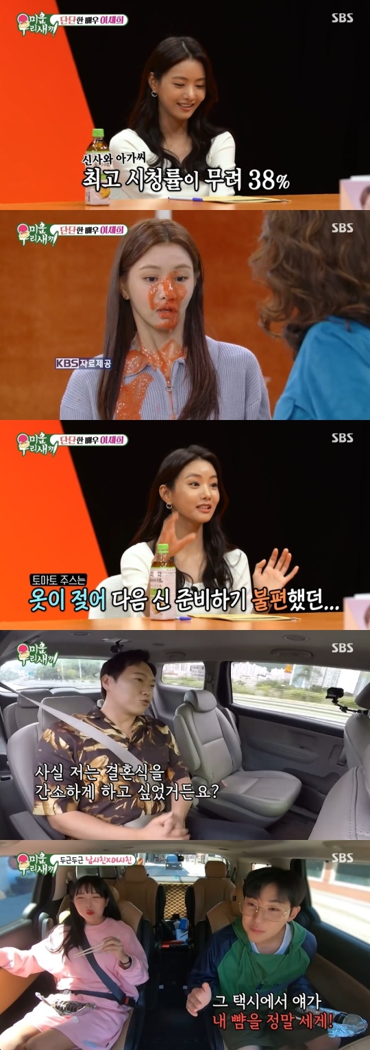 SBS '미운 우리새끼' 캡처