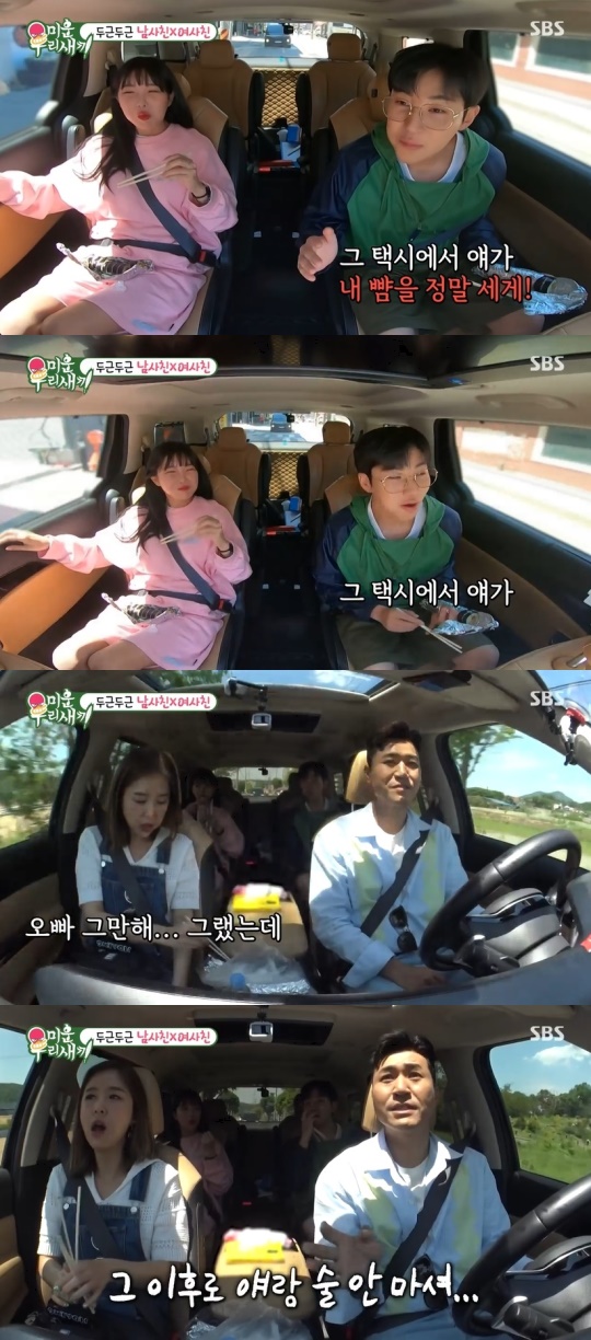 SBS '미운 우리새끼' 캡처