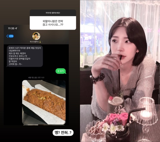 최준희 인스타 스토리