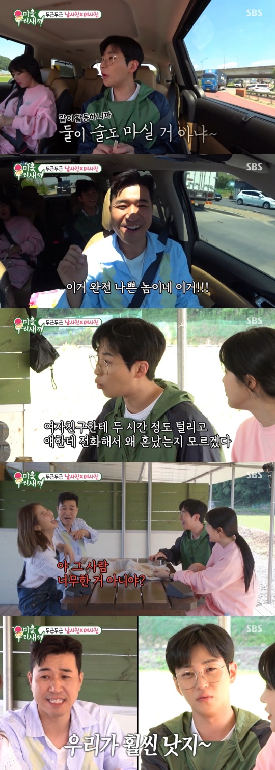 SBS '미운우리새끼' 캡처
