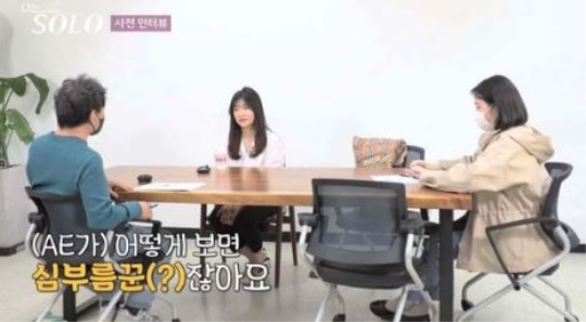 '나는 솔로' 방송 캡처
