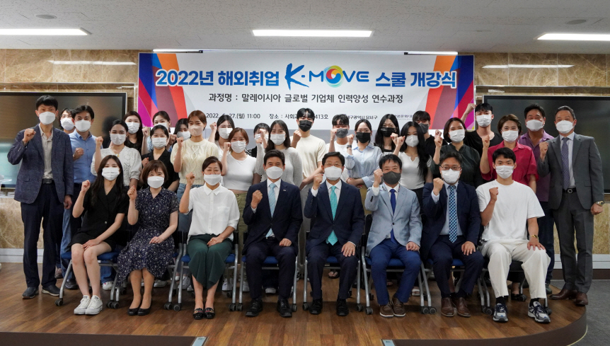 2022년 해외취업 K-Move스쿨(말레이시아 과정) 개강식 모습.[계명문화대 제공]