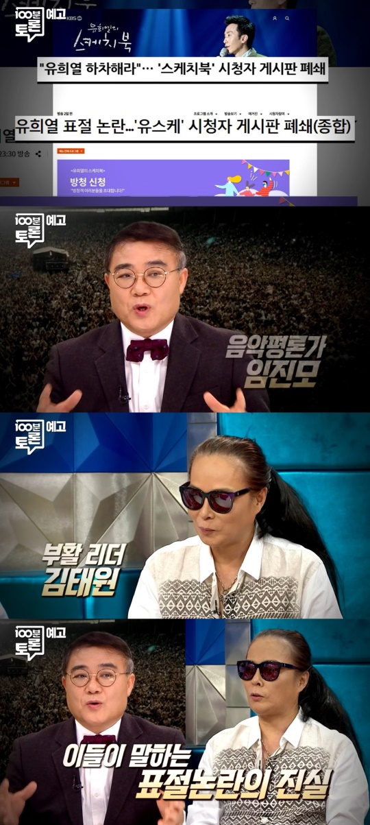 방송 캡처