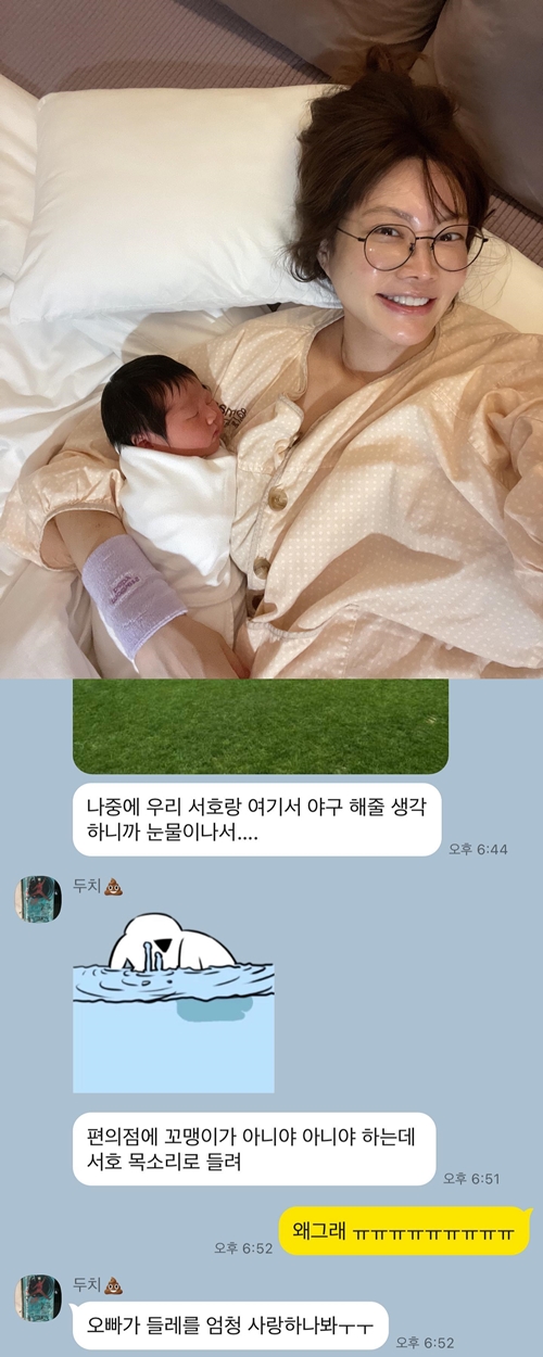 사진=양미라 인스타그램