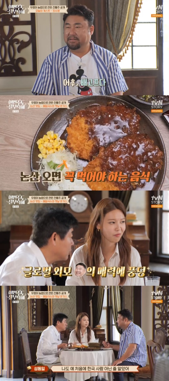 tvN STORY '이번주도 잘부탁해' 캡처