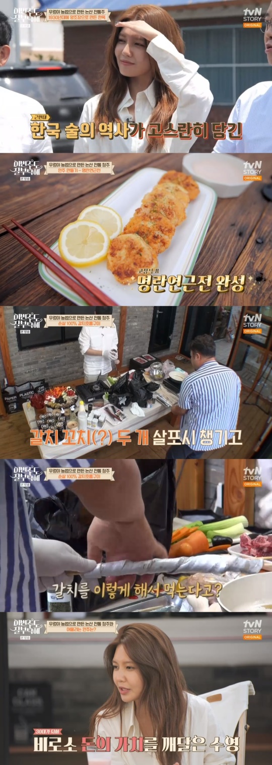 tvN STORY '이번주도잘부탁해' 캡처