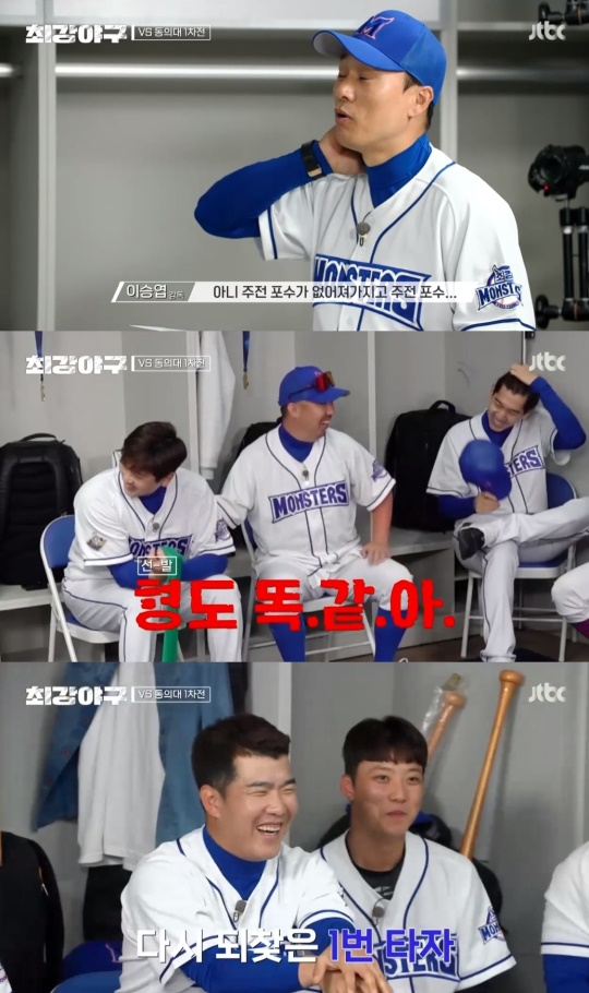 JTBC '최강야구' 캡처