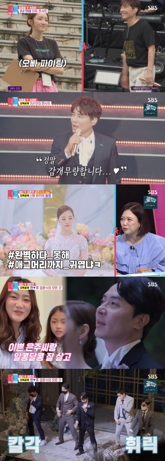SBS '동상이몽2' 방송캡쳐