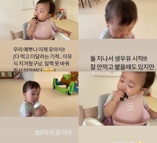 한지혜 인스타 스토리