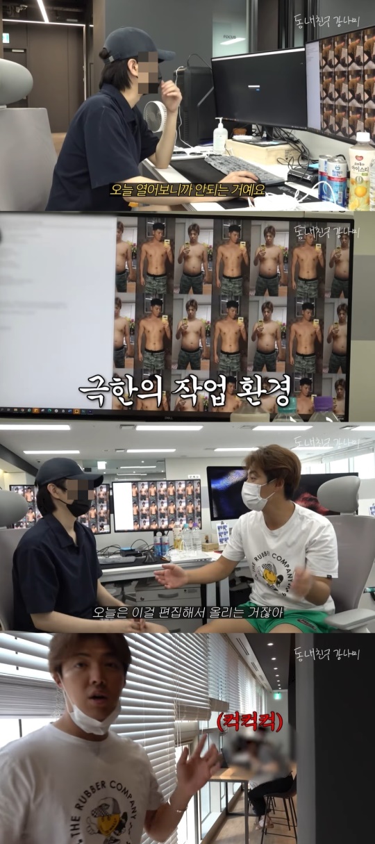'동내친구 강나미' 유튜브 캡처