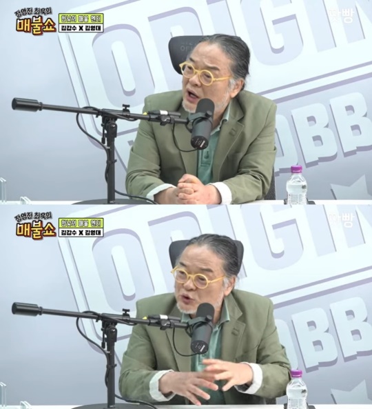 '매불쇼' 유튜브 캡처