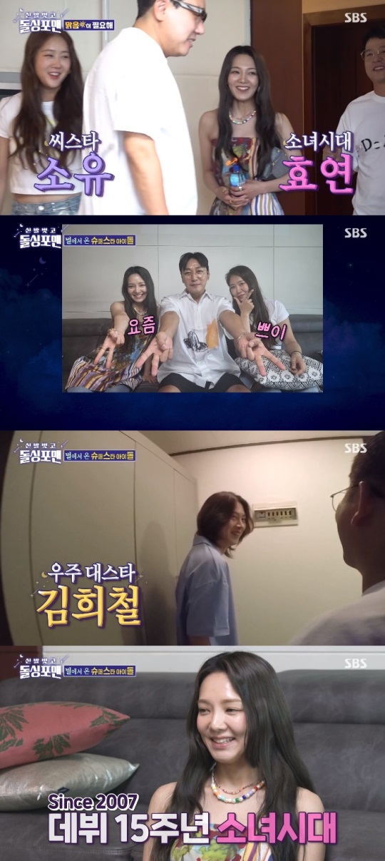 SBS '돌싱포맨' 방송캡쳐
