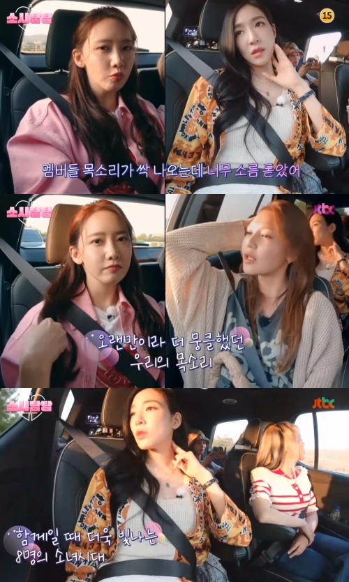JTBC '소시탐탐' 방송화면 캡쳐