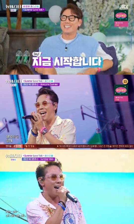 JTBC '뉴페스타' 캡처