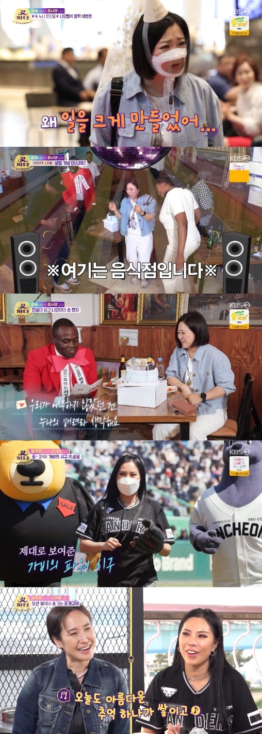 KBS2 '갓파더' 방송캡쳐