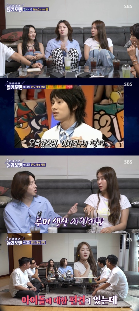 SBS '신발벗고 돌싱포맨' 캡처